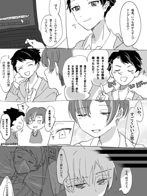 ただのしんどい颯新
⚠︎イベスト微ネタバレ 