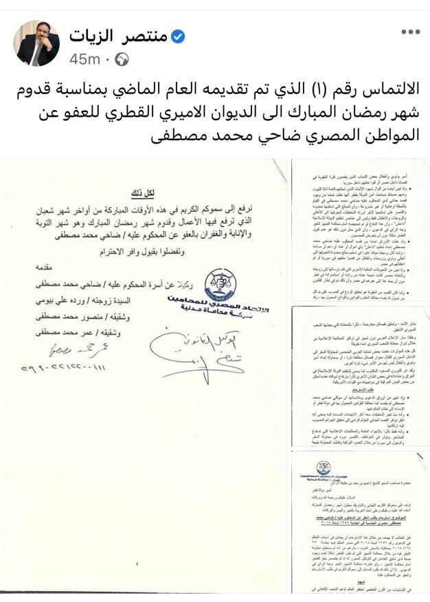 FreedomforDahy's tweet photo. من أكتر من سنة قدمنا طلب التماس للديوان الأميري القطري في قضية المحامي ضاحي سنجر وأخذنا وعود بالنظر في القضية وحتى الآن لا زلنا ننتظر..
ضاحي اعتقل  عام 2017  بتهمة التخابر لدى دول أجنبية، نتمنى النظر للقضية والإفراج عنه في ظل عودة العلاقات بين مصر وقطر آخرها زيارة الرئيس السيسي. https://t.co/WDsjgV9YWd