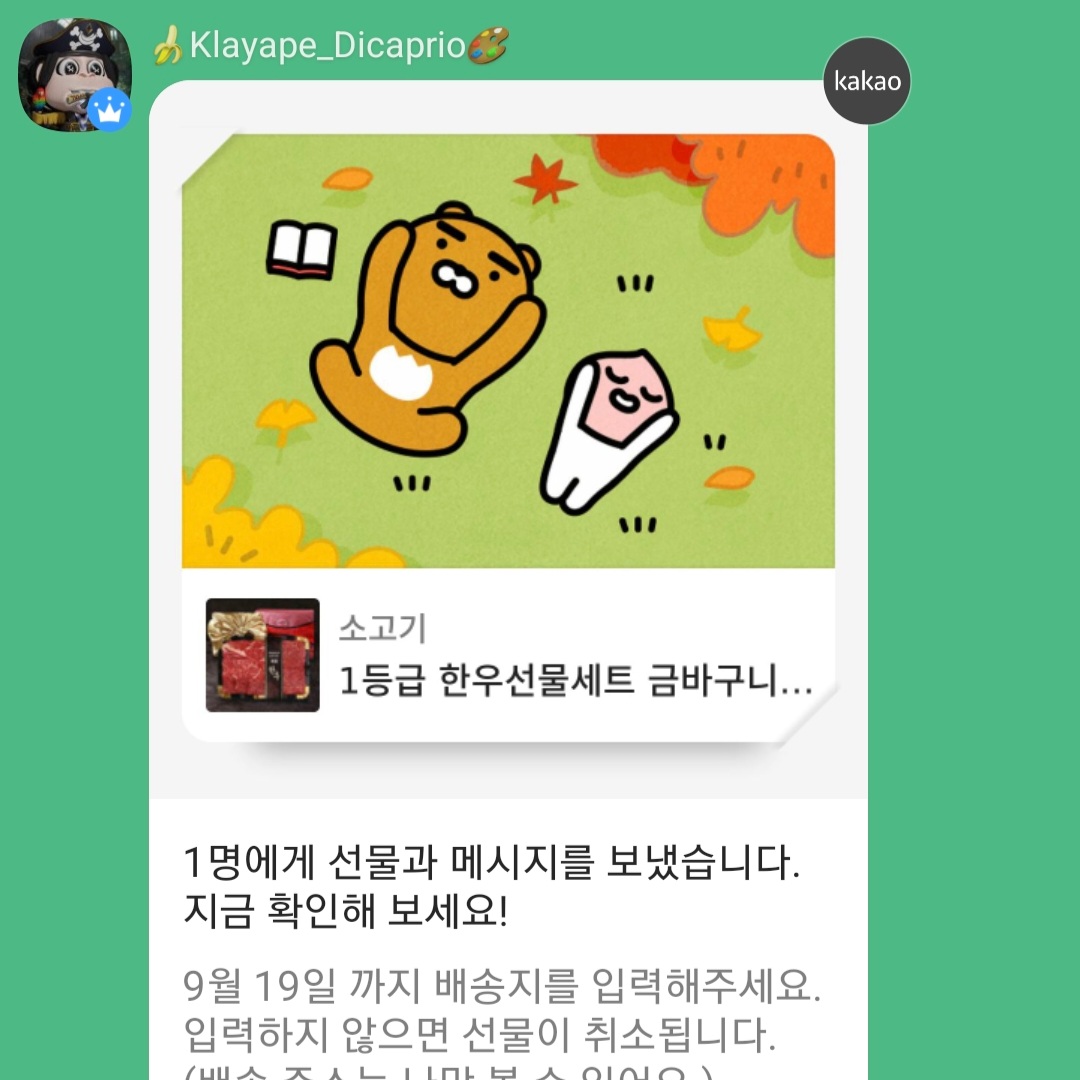 🍌마쥐 tweet media
