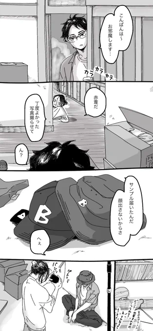 オンイベの無配です
リンクがうまくいってなくて足を運んで下さったのに閲覧できなかった方すみませんでした!!

遠距離恋愛中の大人ぼくあかのお話です(全6P)
🎂おめでとうございます💍✨
1/2 