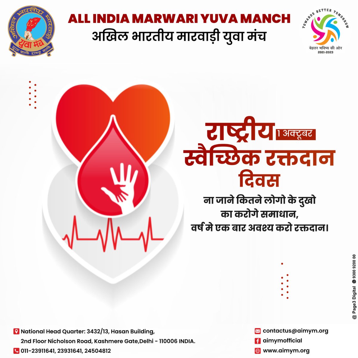 All India Marwari Yuva Manch tweet media