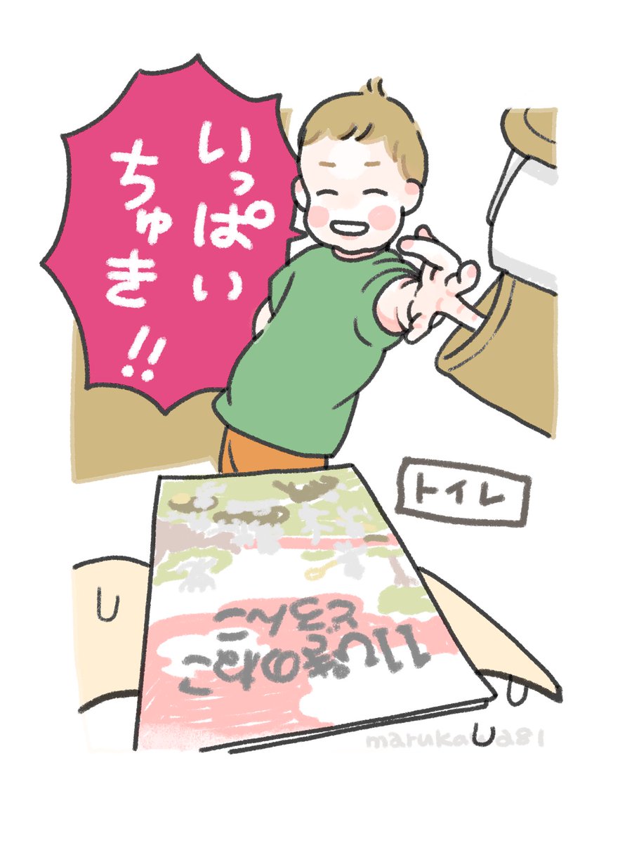 何にも教えてないしポプテピピックも見たことないのに「いっぱいちゅき」って言っててビックリしました 