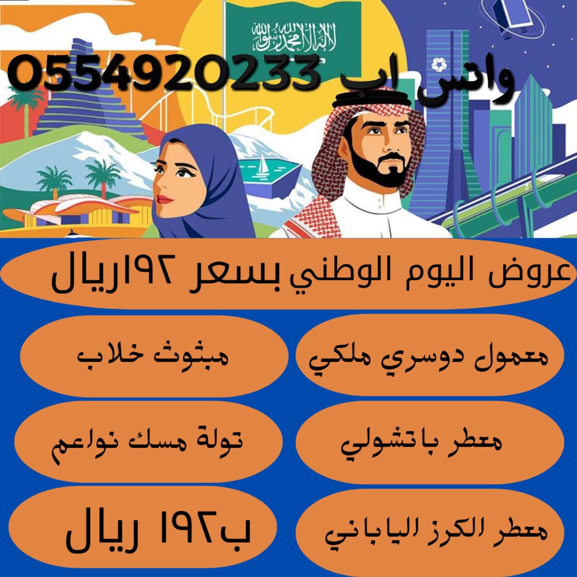 Marketing2225's tweet photo. @Asmaa_otb عروض اغصان الريحان https://t.co/7D0jL29tIX