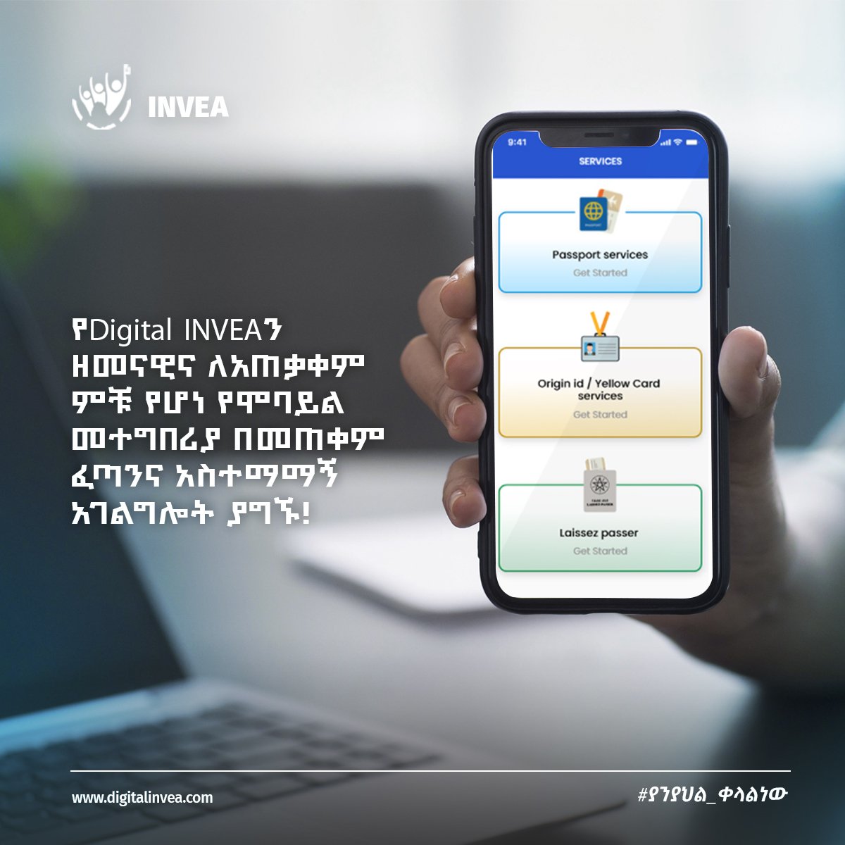 DigitalINVEA🇪🇹 tweet media