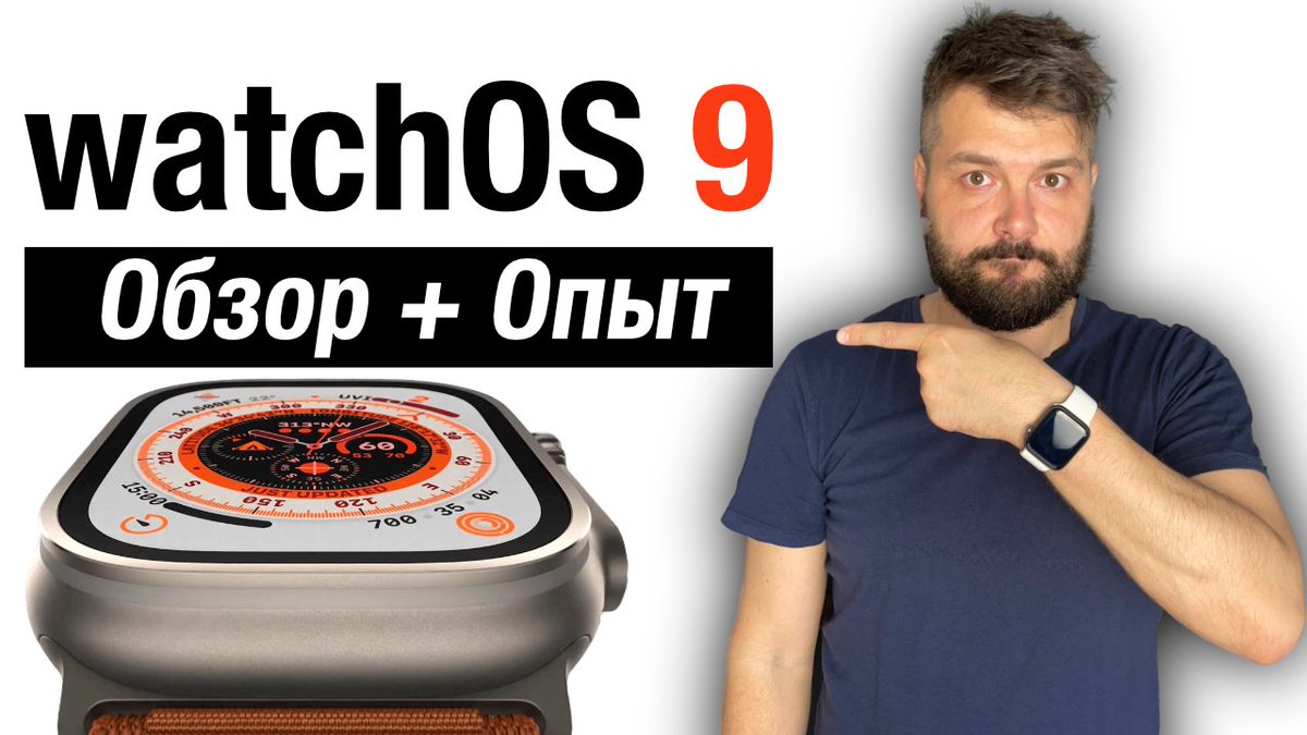 usegadgetcast's tweet photo. 12 Сентября состоялся релиз watchOS 9, я накатил ее сразу же, попользовался и готов спустя неделю поделиться своими впечатлениями.

https://t.co/KsIG6L2gG8 https://t.co/jXdok3Xe2j