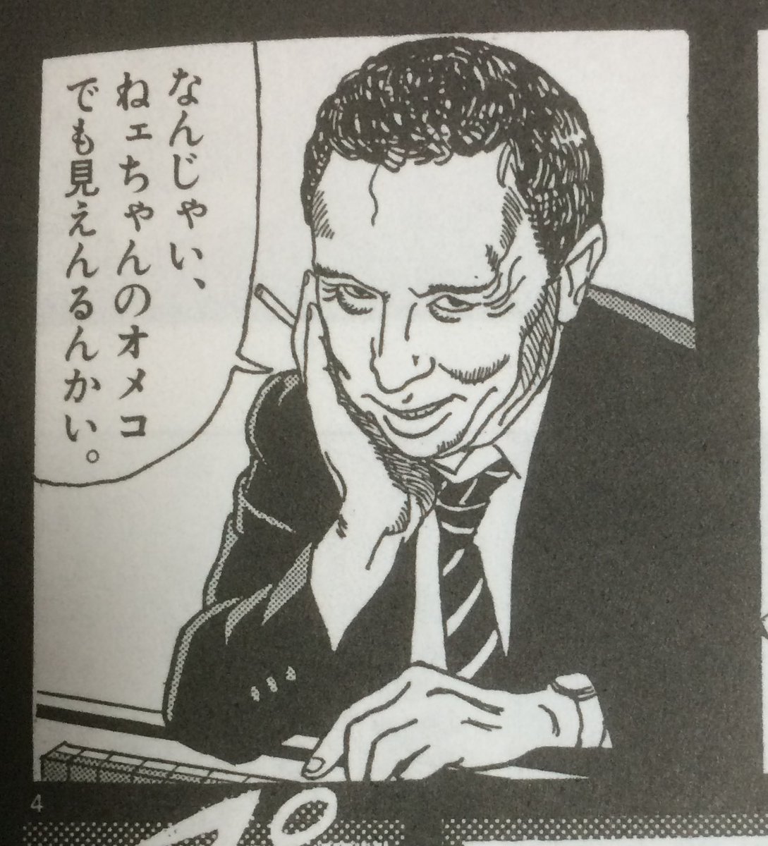 白井氏というと『サルまん』の白井編集長の、
鳥嶋氏というと『Dr.スランプ』のマシリトのインパクトが強すぎですねw 
