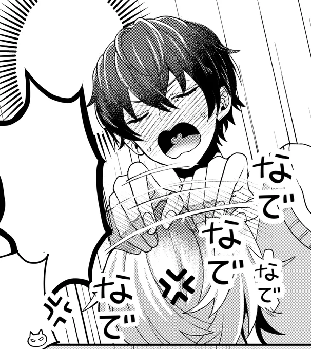 受が可愛すぎて高速なでなでが止まらない 