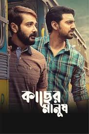 Sandipd93380226's tweet photo. RELEASED SOON 30 TH SEPTEMBER 
DADAR BIRTHDAY,  SEDIN MAHAPANCHOMI , RELEASED HOCCHE BUMPER MOVIE 
#KACHAR MANUSH 
VERY EXCITED FAST DAY FAST SHOW
@pfcprosenjit 
@prosenjitbumba 
@saikatbiswas070 
@CRaktim 
@pcpulak https://t.co/l6jNaKTUfl