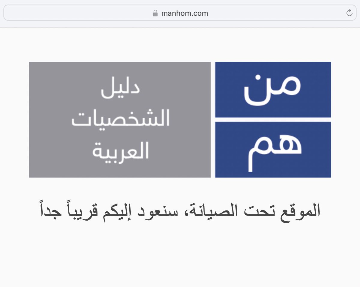 majarra's tweet photo. ماذا يجري في من هم؟ 🤔 سنعرف قريباً جداً. https://t.co/ZbTjFCz0Uj