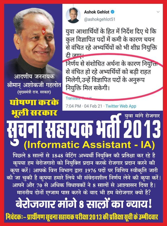 ShimbhuKasari's tweet photo. @QamarAnchor @ashokgehlot51 राजस्थान में जब पंचायतीराज LDC 2013 का निस्तारण किया जा रहा है तो सूचना सहायक 2013 की प्रतीक्षा सूची का निस्तारण क्यों नही किया जा रहा,जबकि हम सब लिखित और टाइपिंग परीक्षा पास है,1829 पद काम किये गए,6300 पदों में से 4452 पदों पे ही नियुक्ति दी गयी थी।@ashokgehlot51 @_lokeshsharma https://t.co/CGI46MKfh9