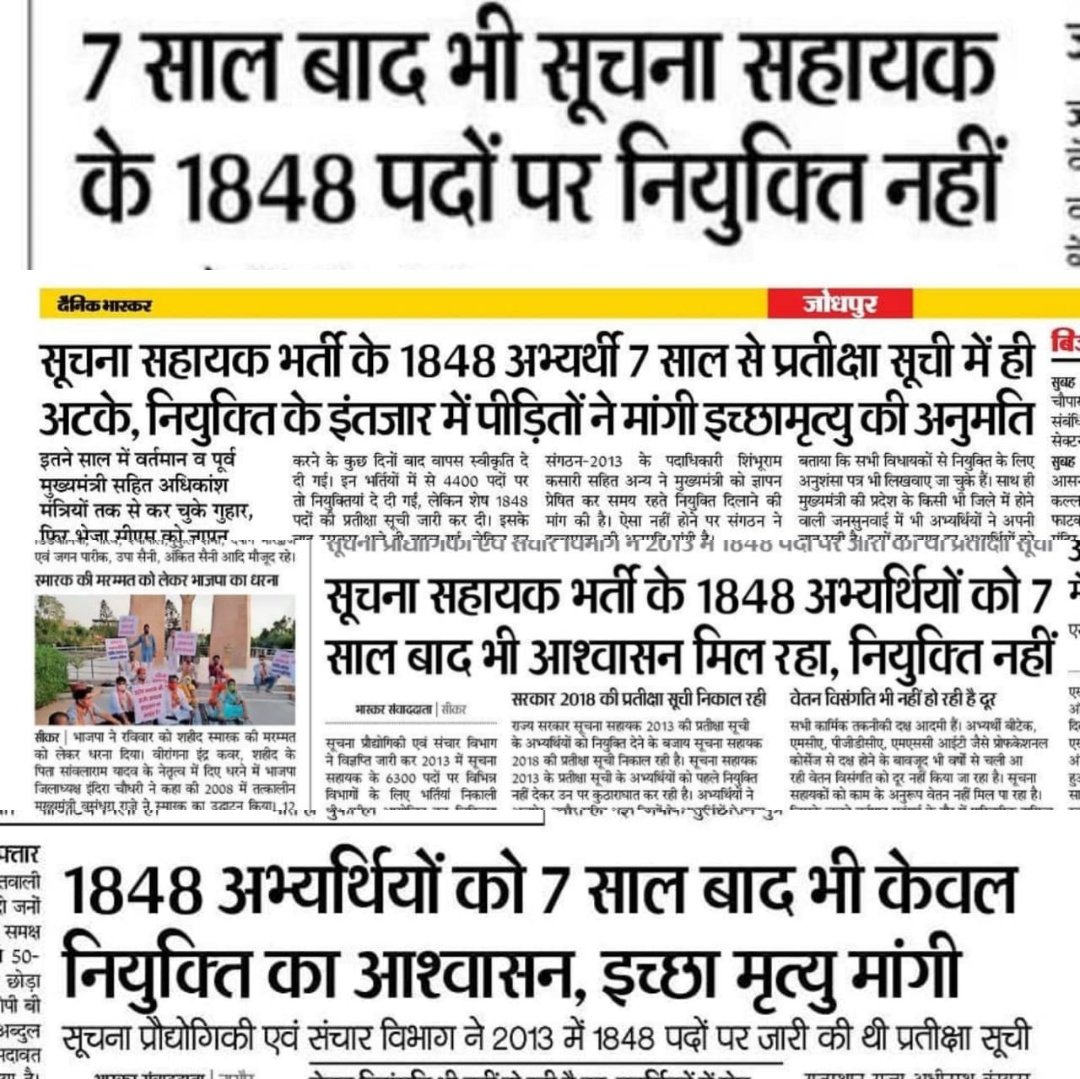ShimbhuKasari's tweet photo. @QamarAnchor @ashokgehlot51 राजस्थान में जब पंचायतीराज LDC 2013 का निस्तारण किया जा रहा है तो सूचना सहायक 2013 की प्रतीक्षा सूची का निस्तारण क्यों नही किया जा रहा,जबकि हम सब लिखित और टाइपिंग परीक्षा पास है,1829 पद काम किये गए,6300 पदों में से 4452 पदों पे ही नियुक्ति दी गयी थी।@ashokgehlot51 @_lokeshsharma https://t.co/CGI46MKfh9