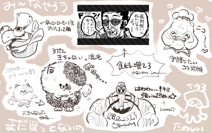 スプラトゥーン3が楽しいってワケ 