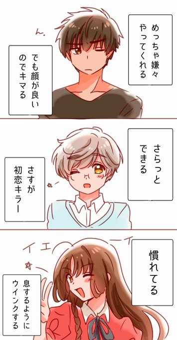 『ウインクして〜!!!!』

#ccさくら 