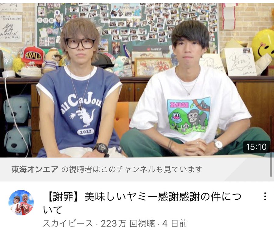 スカイピース美味しいヤミー感謝感謝の炎上理由なぜ 元ネタは気持ち悪いしきつい Kid Blog