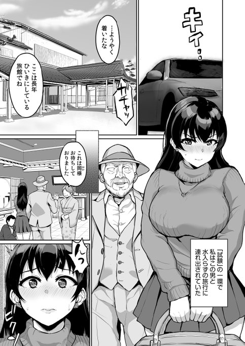 以下のサイトより連載漫画4話目が配信中(NTRもの)!何卒お読みください!

めちゃコミさん
https://t.co/V5NJMONKgM

まんが王国さん
https://t.co/UECQFjNwPo

コミックシーモアさん
https://t.co/Uf0Cszgjis

FANZAさん
https://t.co/8nY65iUQ78

Renta!さん
https://t.co/wLJ2pChWgs 