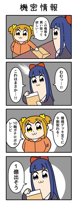 極秘開発されたデッキレシピ
#デュエルマスターズ 