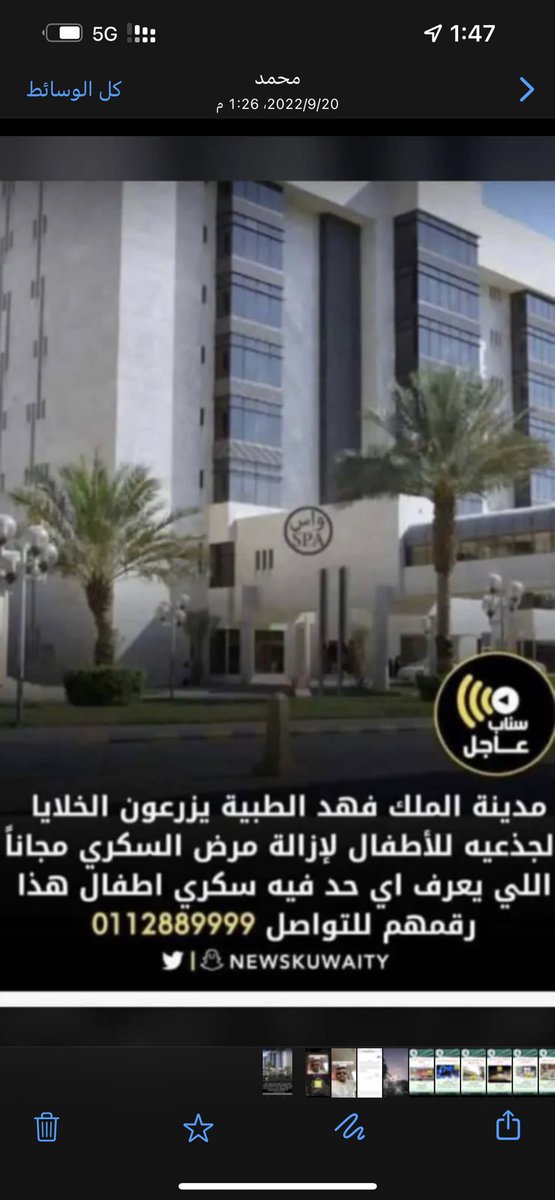 alisas204's tweet photo. @KFMC_RIYADH 
السلام عليكم
مامدى صحة هذا المنشور https://t.co/1GPGCXC41H