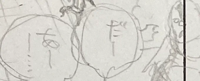 だー
あー

ネーム下書き完了 