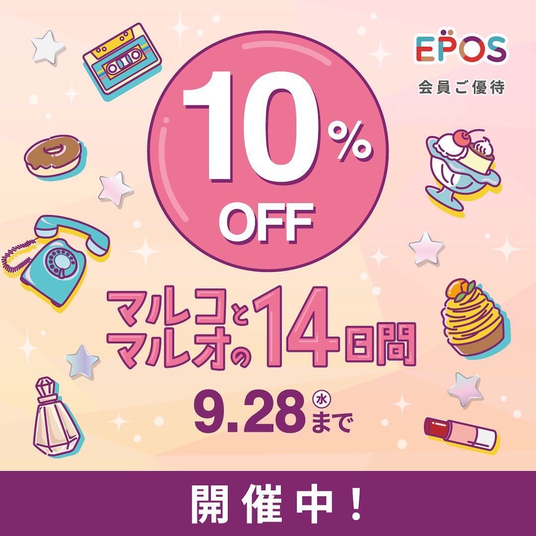 卸売 ましろ様専用エミリーテンプルキュート dressert cup新宿店限定色
