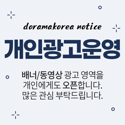 도라마코리아 (@doramakr) / Twitter 도라마코리아 (@Doramakr) / Twitter