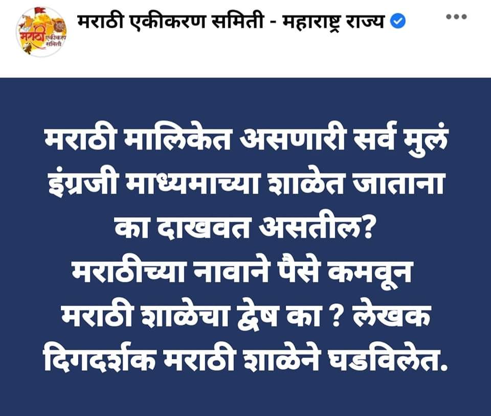 gdeshmukh1984's tweet photo. ही आपण मांडलेली भूमिका आठवते का मित्रांनो?

आता कलर्स मराठीवर एका मालिकेत प्रथमच पाल्य मराठी शाळेत जाताना दाखवले आहे.

स्वागतार्ह आहे..
धन्यवाद @ColorsMarathi

#मराठीशाळा
शरीराला श्रमाकडे, बुद्धीला मनाकडे व हृदयाला भावनेकडे वळविते, ते म्हणजे मातृभाषेतील शिक्षण.
#मराठीएकीकरणसमिती https://t.co/bZaEpZbUx4