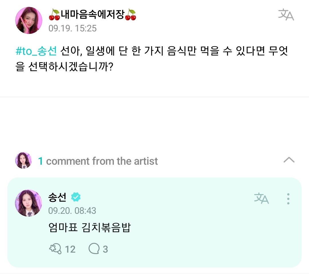 TribeWeverse's tweet photo. 👤 #to_Songsun Sun-ah, if you could only eat one food in your life, what would you choose?

🐹 My mom's kimchi fried rice 

@tribedaloca
#트라이비 #TRI_BE #송선 #SONGSUN #LEVIOSA #Kiss https://t.co/ArPsIgjmEz