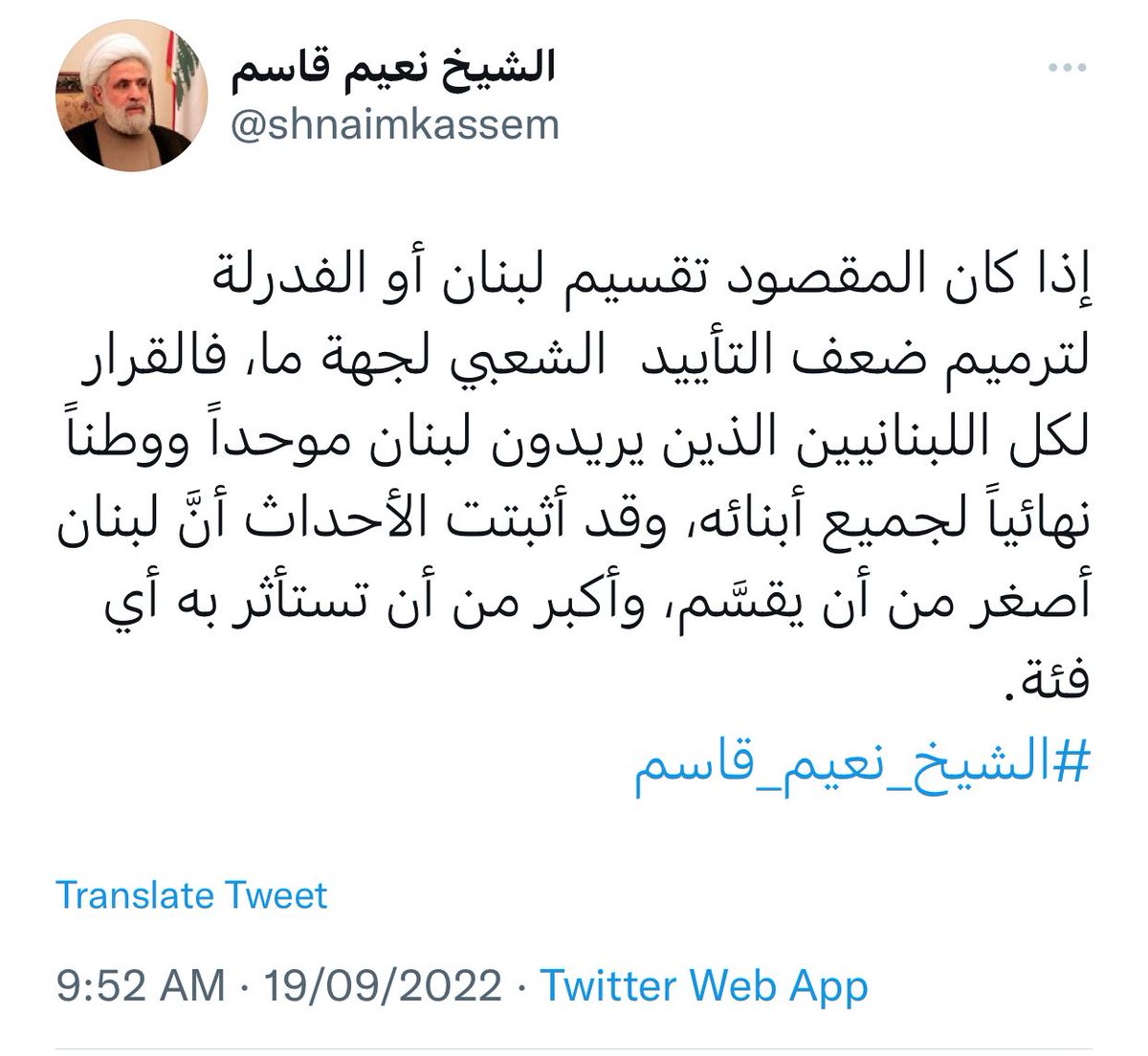 FederalLebanon_'s tweet photo. لا نعلم ما هو أسوأ: أنّ وعيه يخلط بين الفدراليّة والتقسيم؛ أو أنّ هذا الوعي، على تهافته، يحكم البلاد. ربّما الأسوأ على الاطلاق أنّه يحاجج ضدّ "الاست��ثتار" بلبنان. باعتبار أنّ من يستأثر به هو حزب الخضر، أليس كذلك؟ https://t.co/M8DQwb9BOI