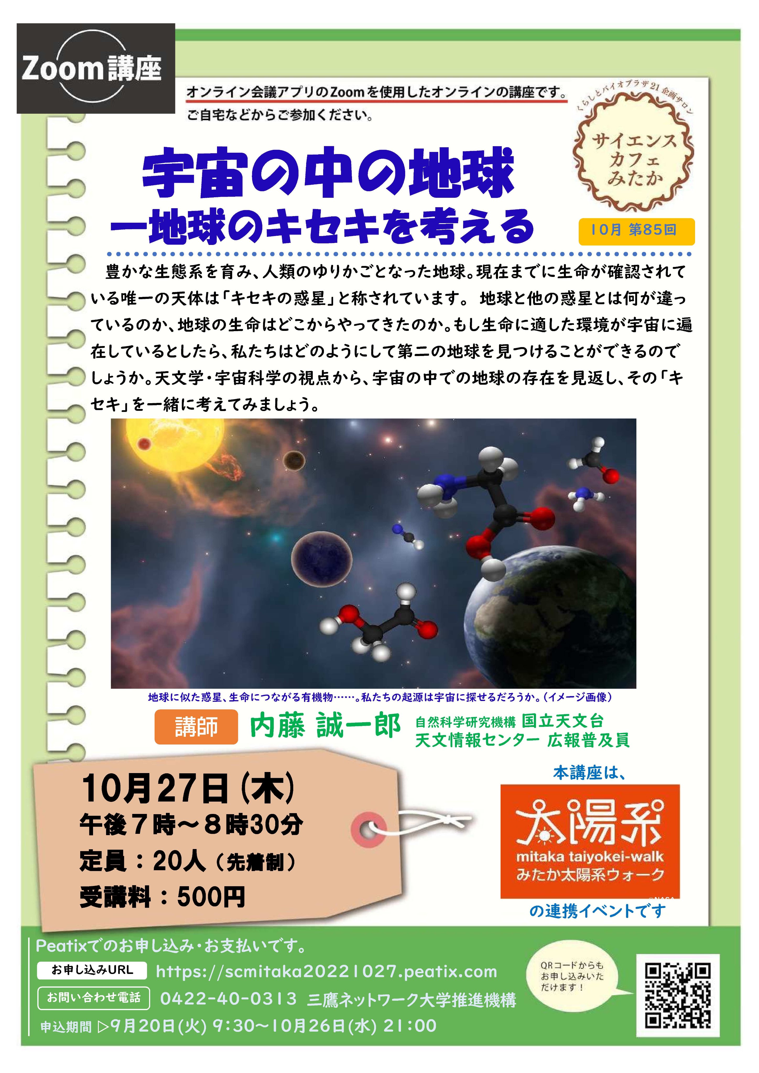 三鷹ネットワーク大学 Mitakanwuniv Twitter