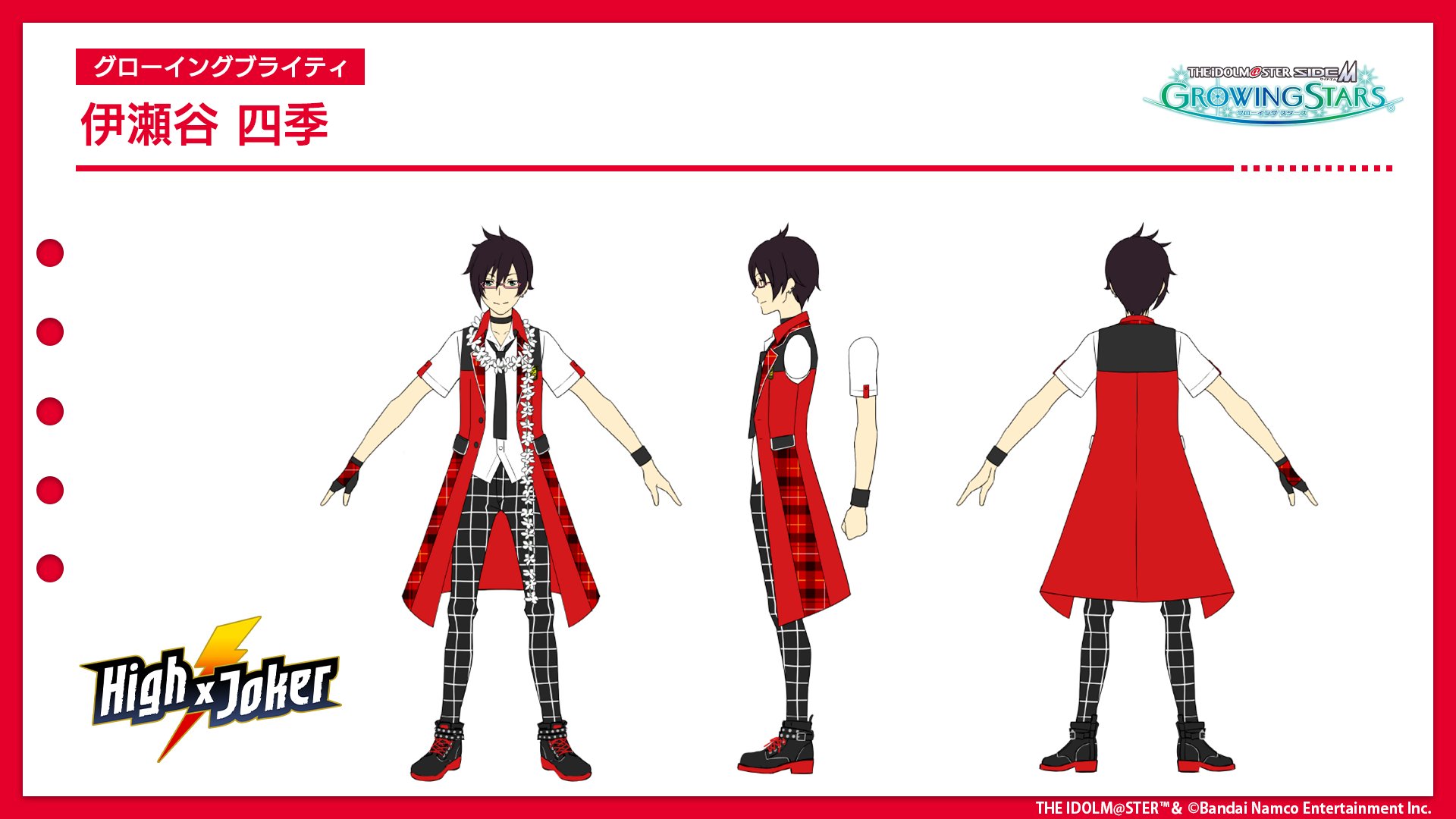 紙製品 桜庭薫 「アイドルマスター SideM グローイング