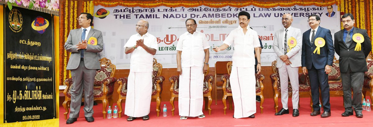 CMOTamilnadu's tweet photo. சென்னை, பெருங்குடியில் உள்ள தமிழ்நாடு டாக்டர் அம்பேத்கர் சட்டப் பல்கலைக்கழகத்தில் நடைபெற்ற தமிழ்நாடு டாக்டர் அம்பேத்கர் சட்டப் பல்கலைக்கழக வெள்ளி விழாவில் மாண்புமிகு முதலமைச்சர் @mkstalin அவர்கள் முதன்மை விருந்தினராக கலந்துகொண்டு வெள்ளி விழா நினைவு கல்வெட்டினை திறந்து வைத்தார். https://t.co/VrY2XXYYlu