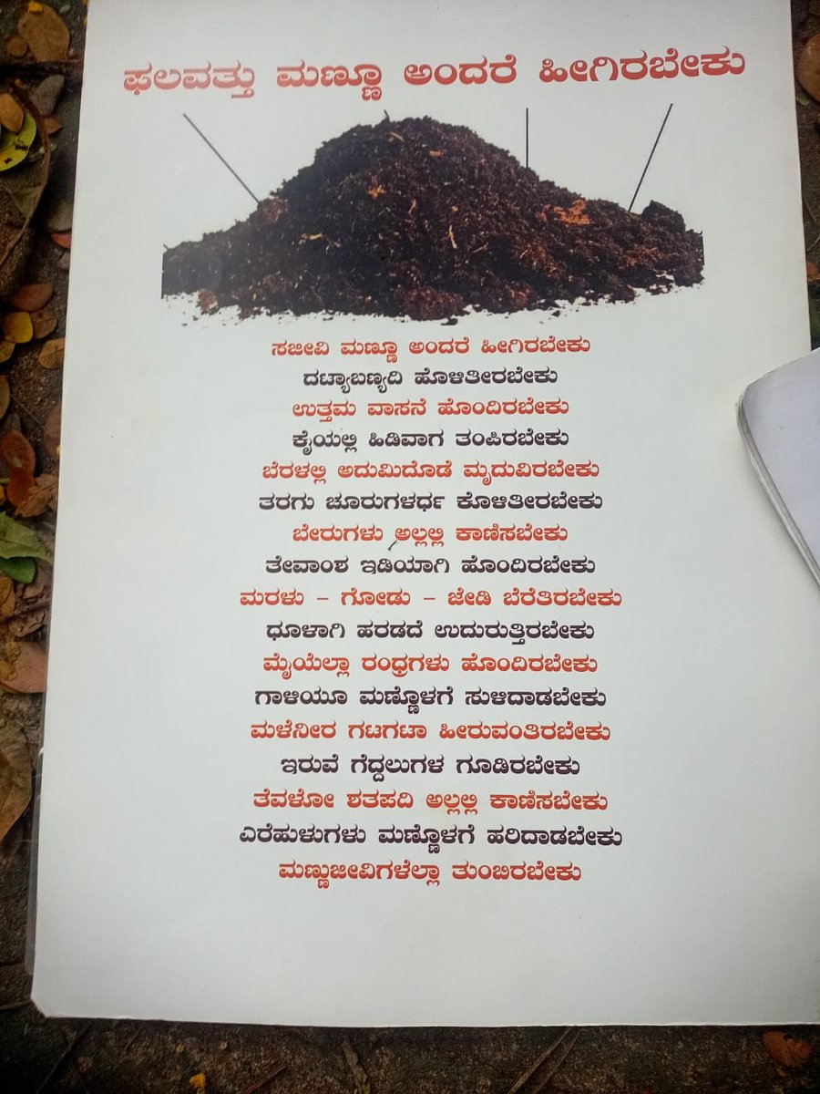 soilvasu's tweet photo. https://t.co/ces8Hnv2Or