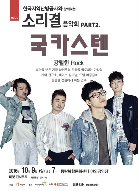 Guckkastens_Bio's tweet photo. 소리결음악회ㅣ2016.10.09ㅣ@동탄복합문화센터 야외공연장

<Set List>
1.변신
2.Lazenca, Save Us
3.오이디푸스
4.일상으로의 초대
5.Pulse
6.도둑
7.거울 
8.꼬리

(앵콜)
매일 매일 기다려
한잔의 추억 https://t.co/giazv85zSb