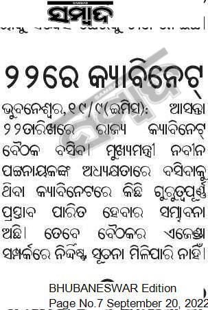 OGCEAsubarnapur's tweet photo. @CMO_Odisha @SecyChief @OGCEA 
 ଆସନ୍ତା ୨୨ ତାରିଖରେ ରାଜ୍ୟ cabinetରେ contractual system ର ସମ୍ପୁର୍ଣ୍ଣ ଉଚ୍ଛେଦ ଓ ଚୁକ୍ତିଭିତ୍ତିକ ଅବଧିକୁ ମୂଳ ଚାକିରିରେ ଗଣନା କରିବାପାଇଁ ପ୍ରସ୍ତାବ ପାରିତକରି ୭୦୦୦୦ କର୍ମଚାରୀଙ୍କୁ ଦଶହରା ଭେଟି ଦେବେ ରାଜ୍ୟସରକାର।
#AbolishOdishaContractualRules
#Count6YearsInServicePeriod https://t.co/YhCY7UqmVs