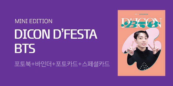 whalienavenue's tweet photo. wts bts dicon d'festa 102 tingi #waphgo 

member: jk
• 100 pages pb - 410php
• binder+ob - 400php
• ot7/unit pc set - 160php
• pc set - 320php: jk/jh, v/rm, jm/j, sg (150php)

dop:
150 dp - 1 week after ordering
balance - until nov 5

must take all to push thru

comment mine https://t.co/CRPtLnSnLV