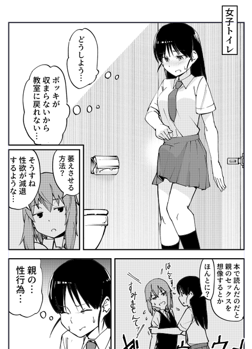 ペン入れ練習せんとなー
ふたなり4p漫画今週中にUPできたらいいな 