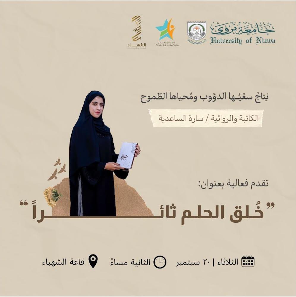 مركز التميز الطلابي (@sacatuon) on Twitter photo 