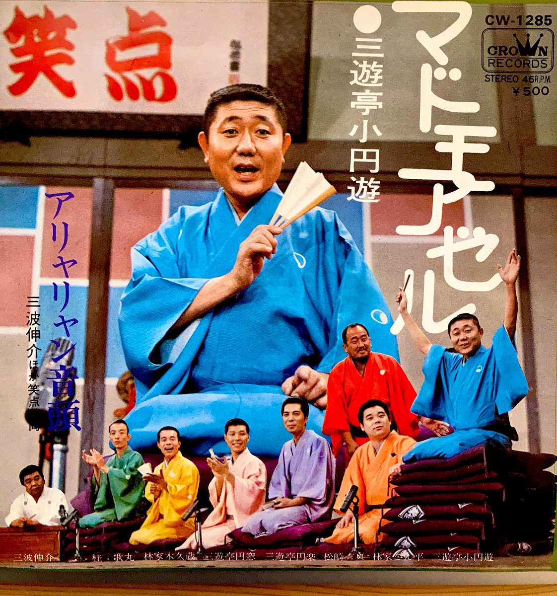 もう二度と撮れない並び写真 前ツイートとネタが被るけど。 座布団運び