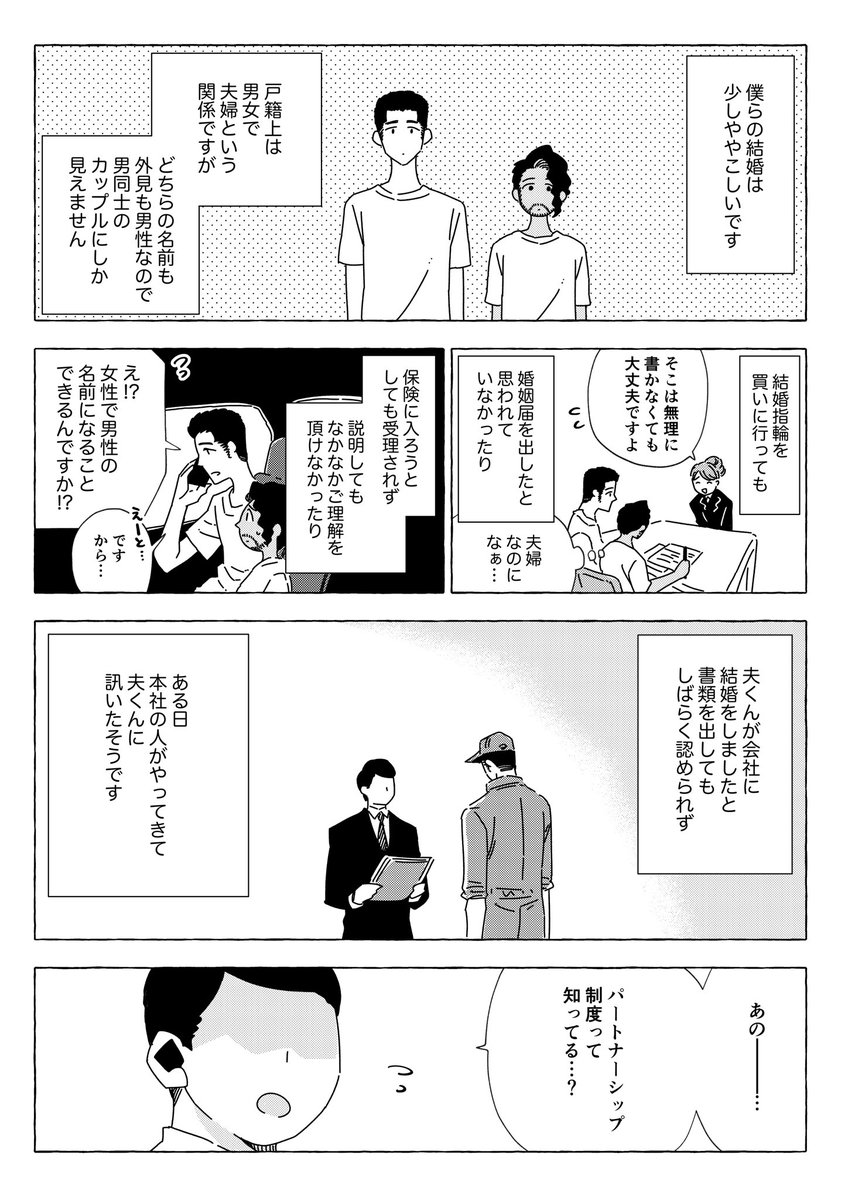 夫くん29 (1/2) 