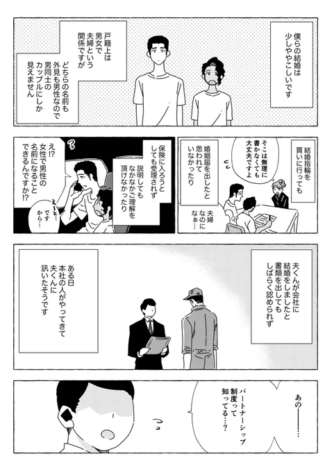 夫くん29 (1/2) 