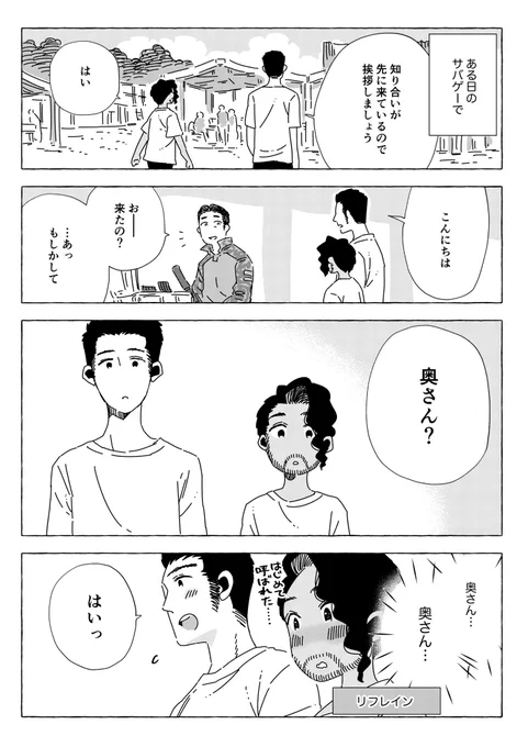 夫くん29 (2/2) 