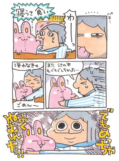 【ポップ担当日記】
妖怪寝てる間にぬいぐるみのおててもぐもぐ担 
