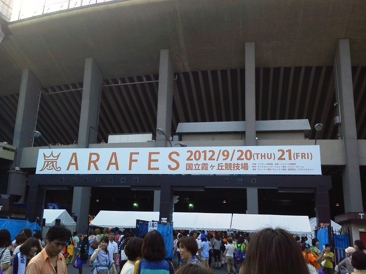 dwarftoto's tweet photo. 2012年9月20日〜21日
国立競技場
嵐 ARAFES
あれから10年
あのフラッグは忘れられない! #arashi
#嵐 #arafes https://t.co/fx4FWu8hTh