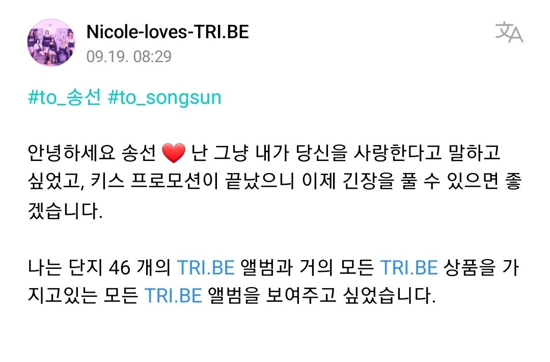 TribeWeverse's tweet photo. 👤 #to_songsun 

Hello Songsun ❤️
 I just wanted to say that I love you, and now that the kiss promotion is over, I hope I can relax.
I only have  46 https://t.co/WzOFJDSCio albums and almost All https://t.co/WzOFJDSCio products(merch). 
I wanted to show you the TRIBE album. https://t.co/6a7ZJrzkUo