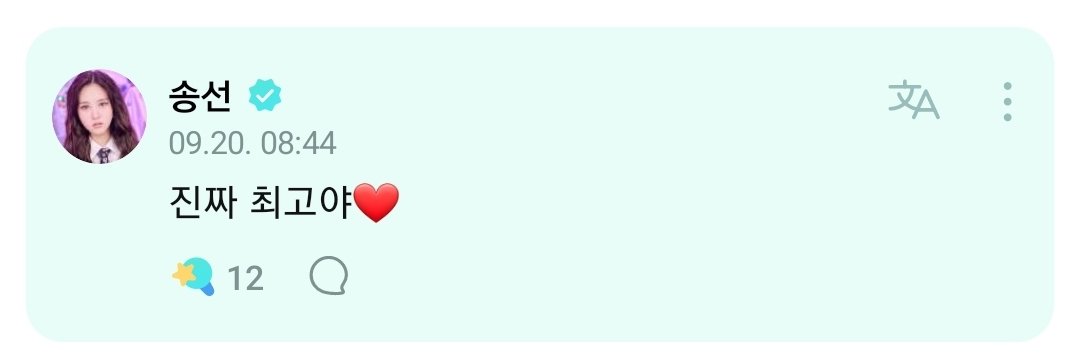 TribeWeverse's tweet photo. 👤 #to_songsun 

Hello Songsun ❤️
 I just wanted to say that I love you, and now that the kiss promotion is over, I hope I can relax.
I only have  46 https://t.co/WzOFJDSCio albums and almost All https://t.co/WzOFJDSCio products(merch). 
I wanted to show you the TRIBE album. https://t.co/6a7ZJrzkUo
