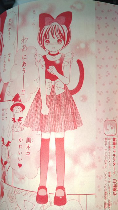 さすが!水沢めぐみせんせーだぜ!☺️(さくらんぼダイアリー「キラピチ」) 