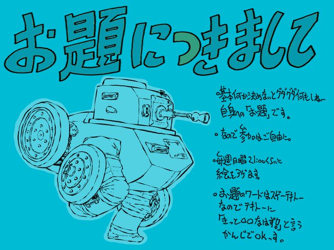 お疲れ様です😆
お題「さんりん」ご参加ありがとうございました
次回お題「かぶ」と成りましたので宜しくお願い申し上げます❗ 