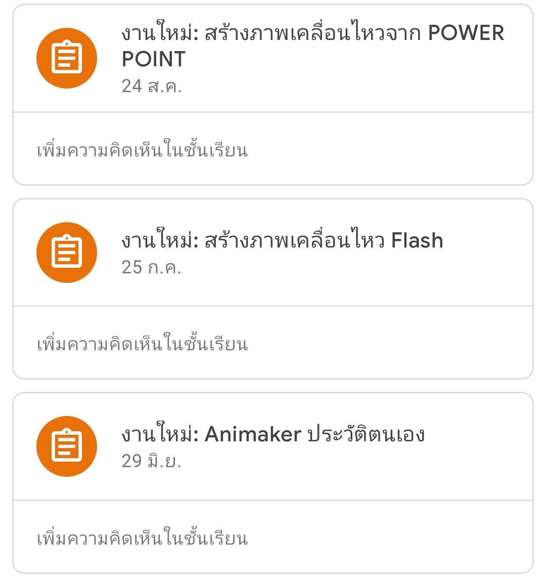 แทกิยังไม่เลิกกัน ไม่ฟังความเห็นต่าง tweet media