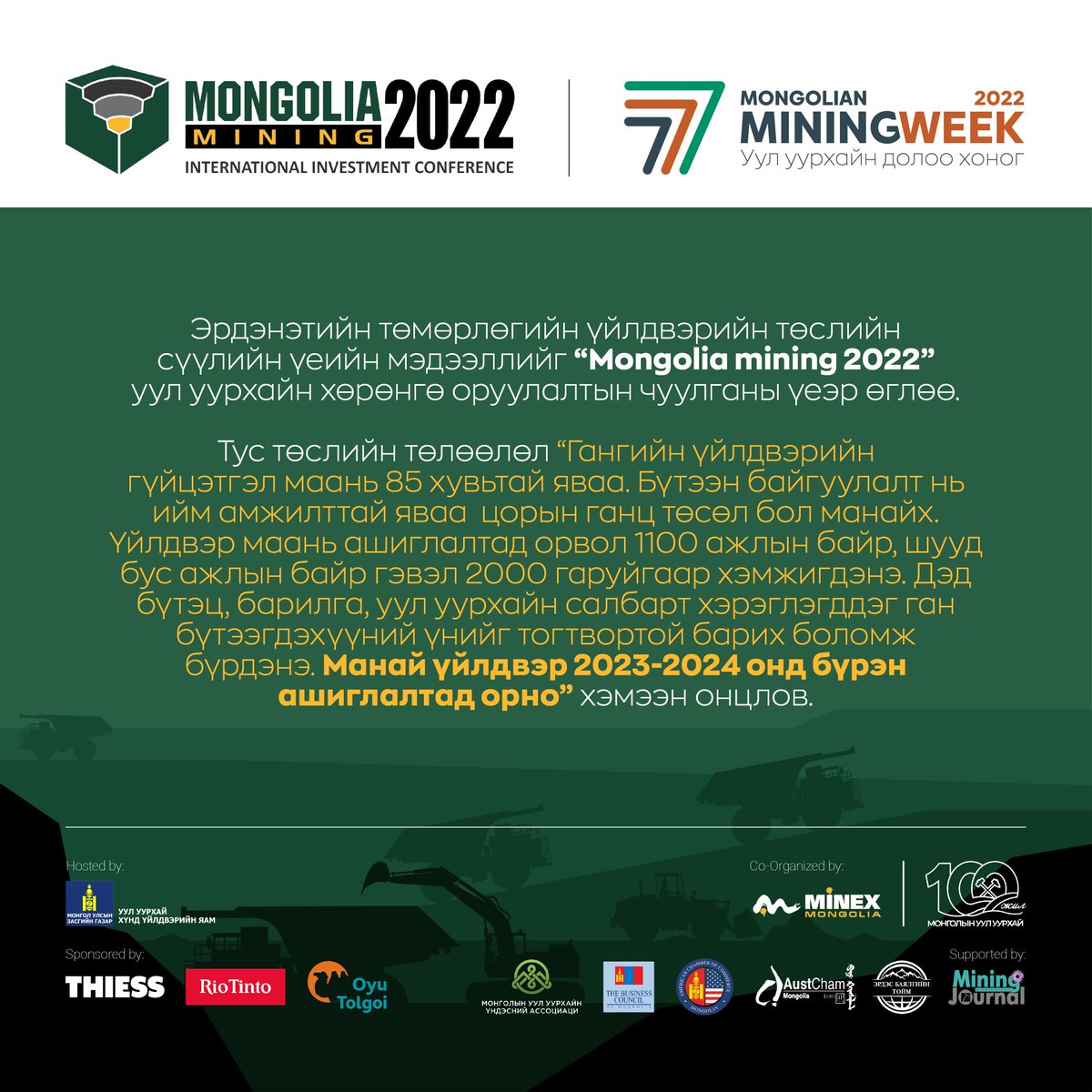 Mongolia Mining Conference tweet media
