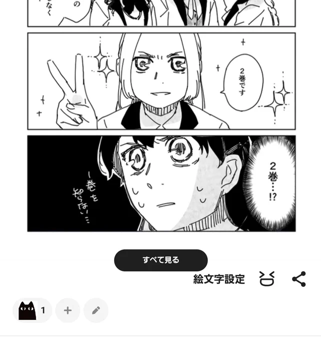 支部覗いてきたら「キモチを絵文字で伝えようぜ!」って企画がやってたので、ほほう…と思いながらねこを作るなどした。 