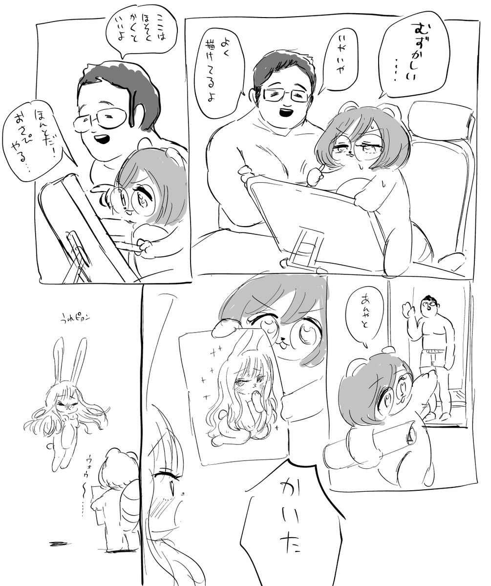 穴山さんがカワイイキャラで漫画描いてたので俺のことも漫画に出してくださいってお願いしたら描いてくれた 